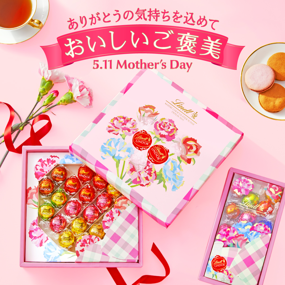 【2025年】母の日ギフトにチョコレートを。おすすめチョコレート特集