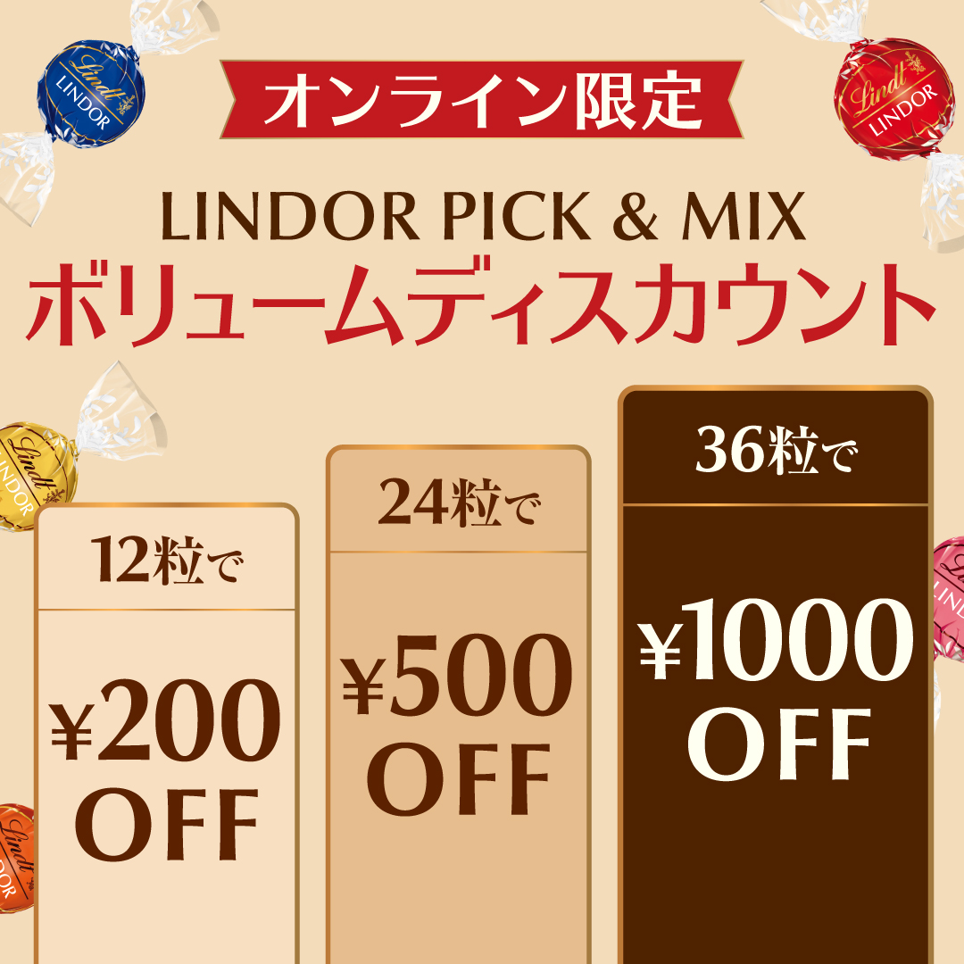 オンラインピックアンドミックス