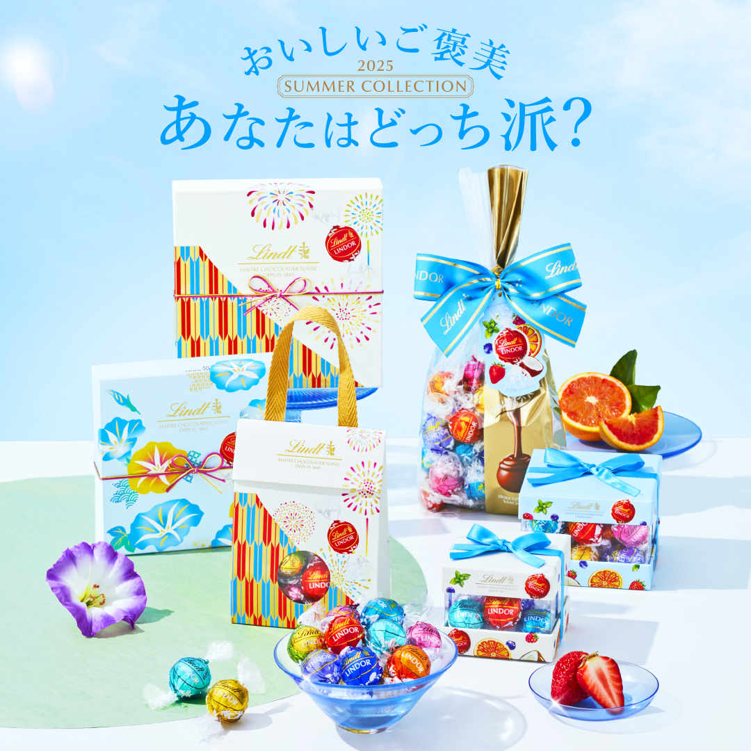 リンツ チョコウェイファー ファミリーパック