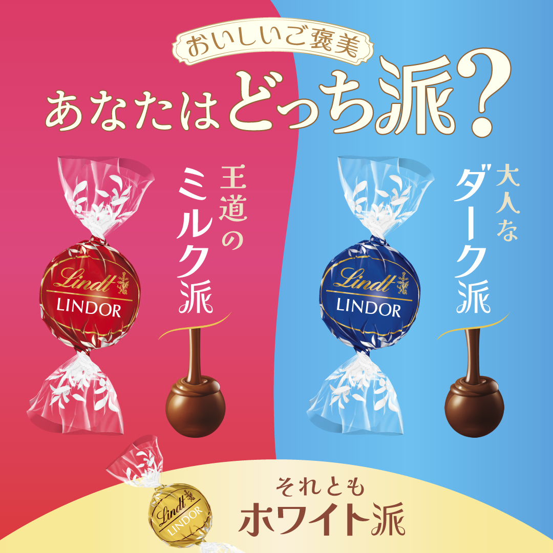 キャンペーン