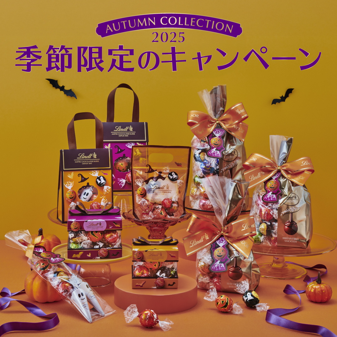 キャンペーン