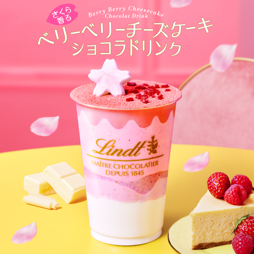 NEW！“ベリーベリーチーズケーキ ショコラドリンク