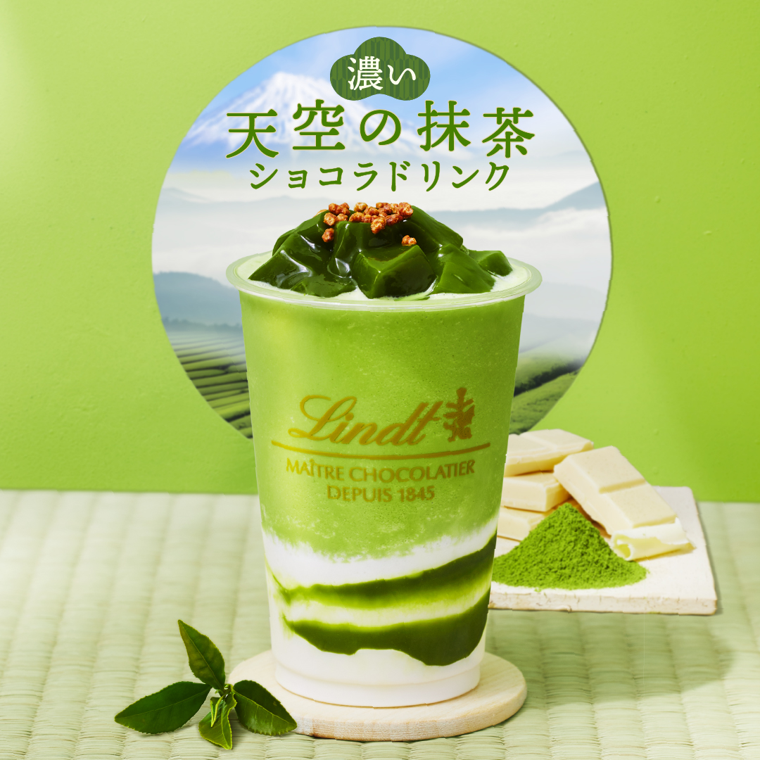 濃い 天空の抹茶 ショコラドリンク