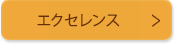 エクセレンス ハイカカオミルクチョコレート新登場