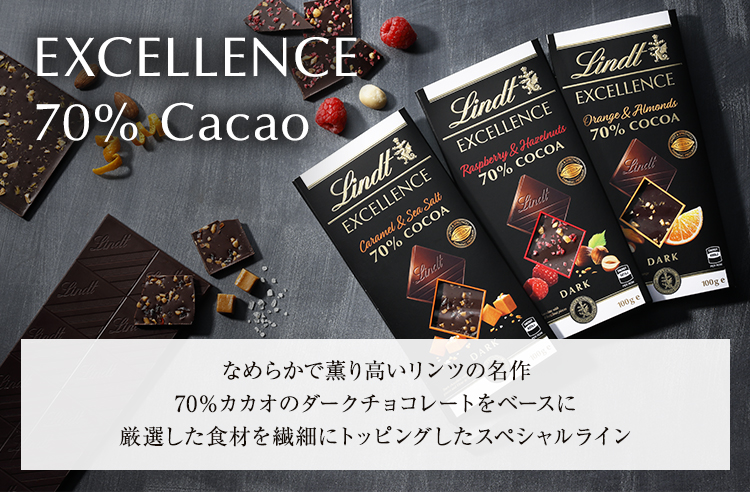 70%cacao新発売