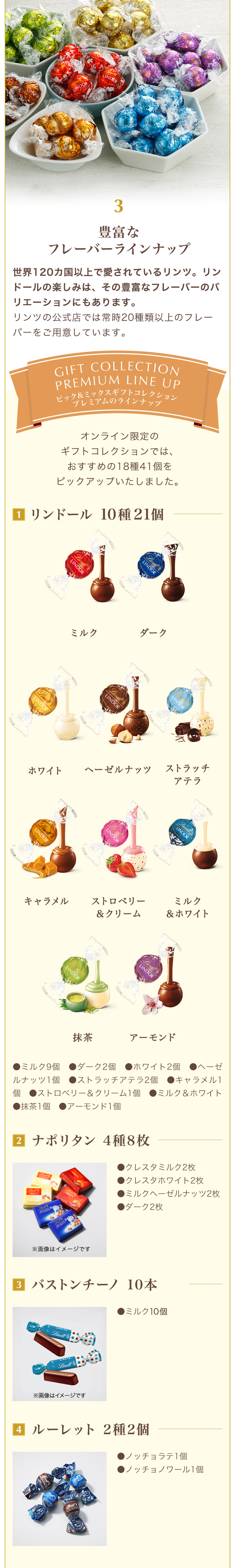 ３　豊富なフレーバーラインナップ