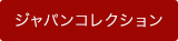 リンツ アニバーサリー