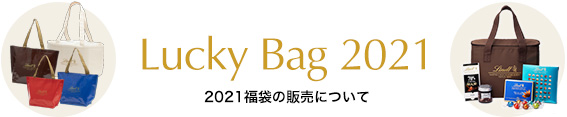 LuckyBag