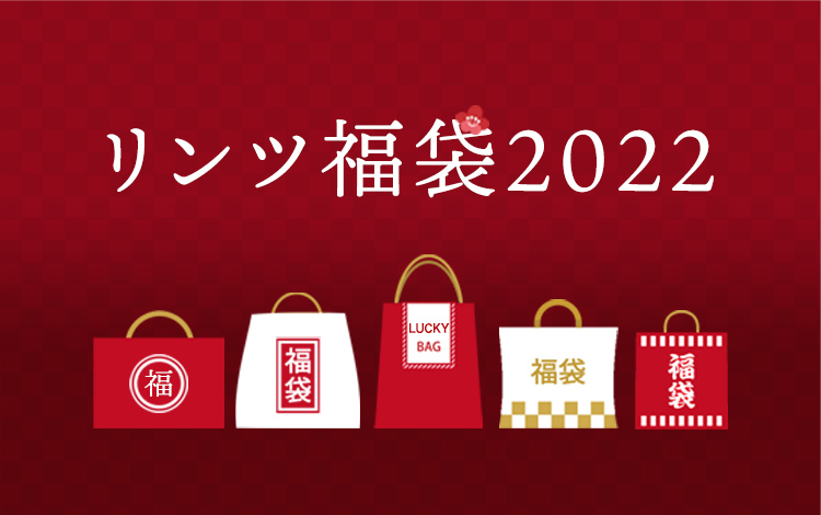 ニューイヤー リンツ チョコレート オンラインショップ