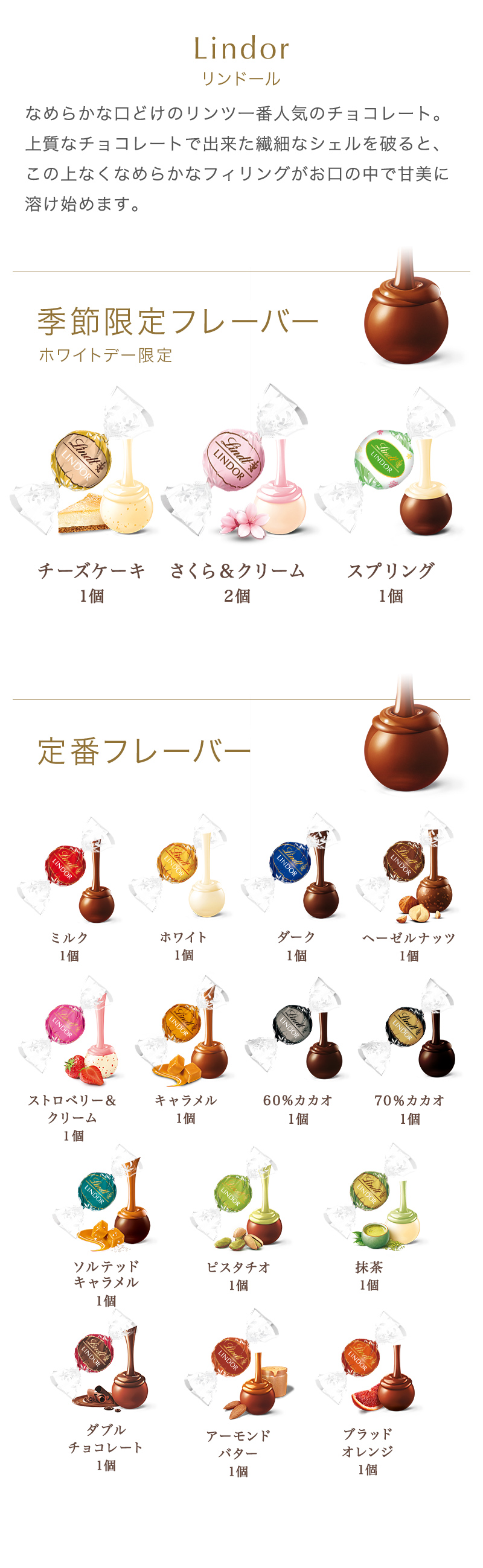 リンツリンドールチョコレート ストロベリー入り10種70個 - 菓子