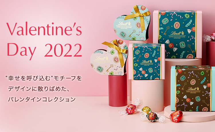 バレンタイン 【2022年最新】本命バレンタインに！人気ブランドチョコレート12選