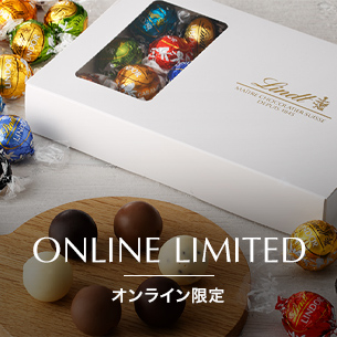オンラインショップ限定
