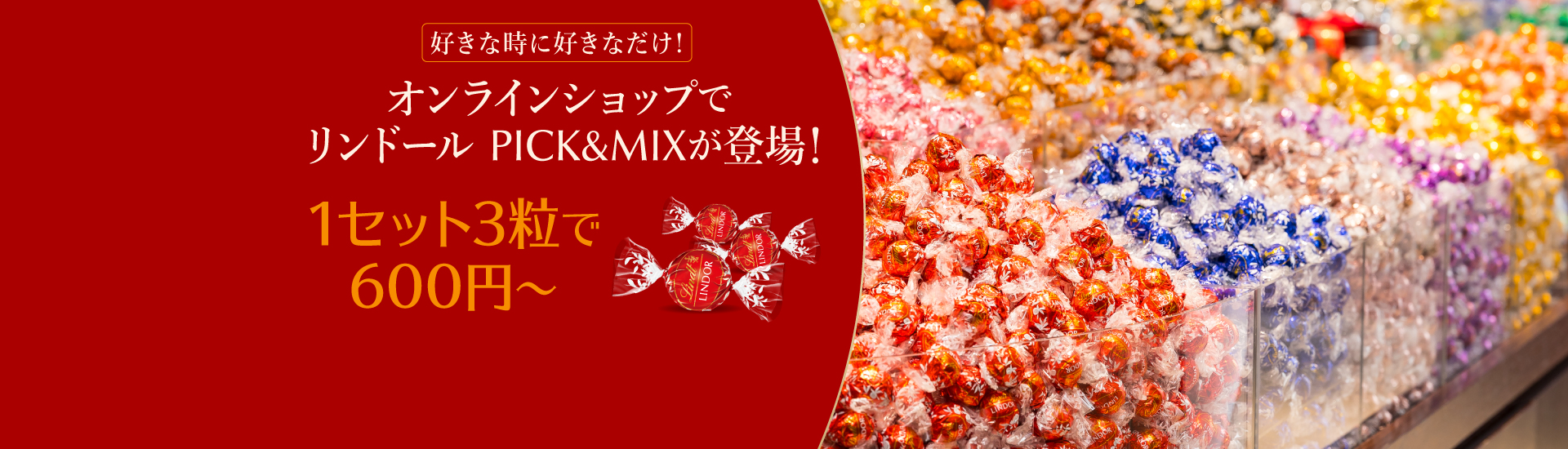 Lindt リンツ】チョコレートの公式オンラインショップ