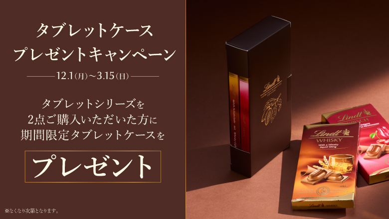 クリスマスプレゼント キャンペーン