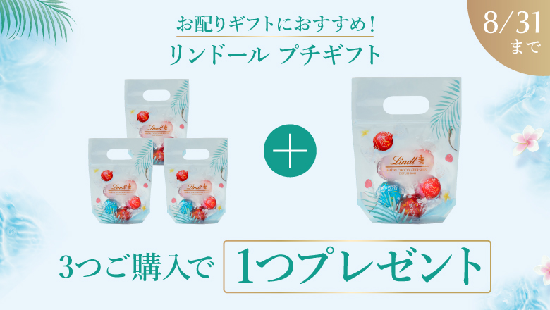 キャンペーン