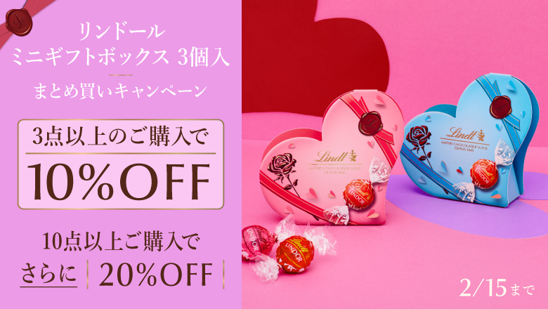 プチギフトキャンペーン