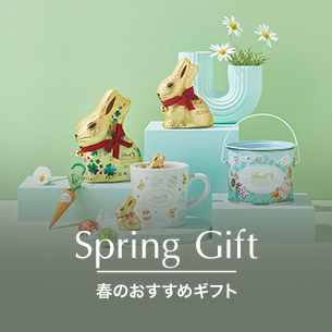 スプリングギフト