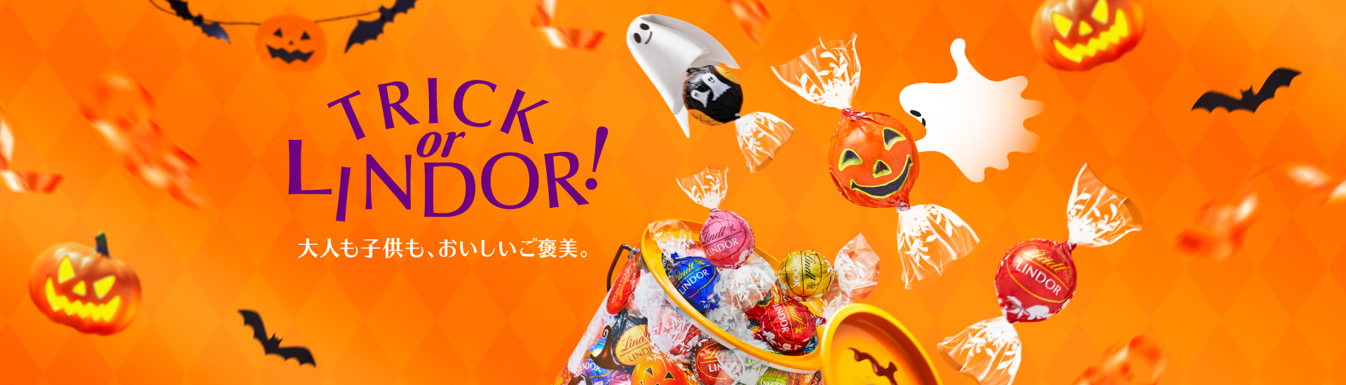 ハロウィン特集2025