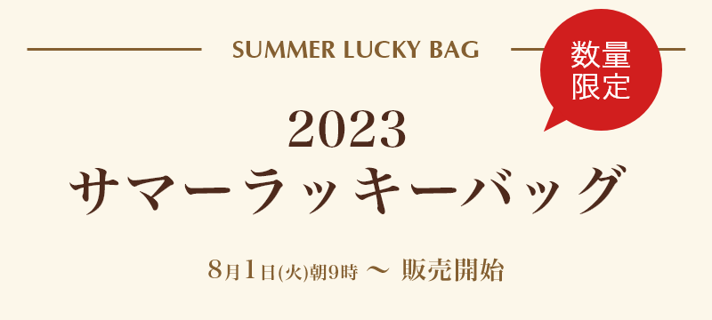 Summer Lucky Bag