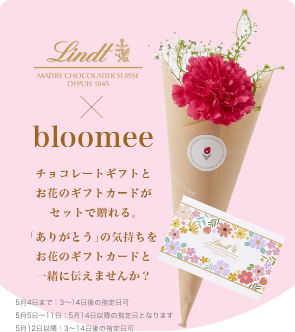 bloomee
