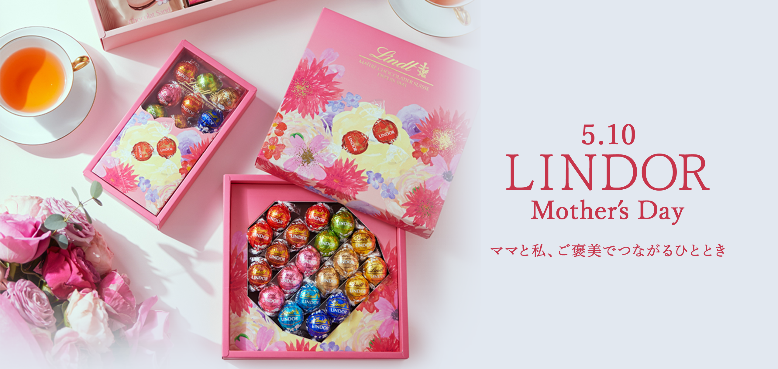 5.10 LINDOR Mother's Day ママと私、ご褒美でつながるひととき