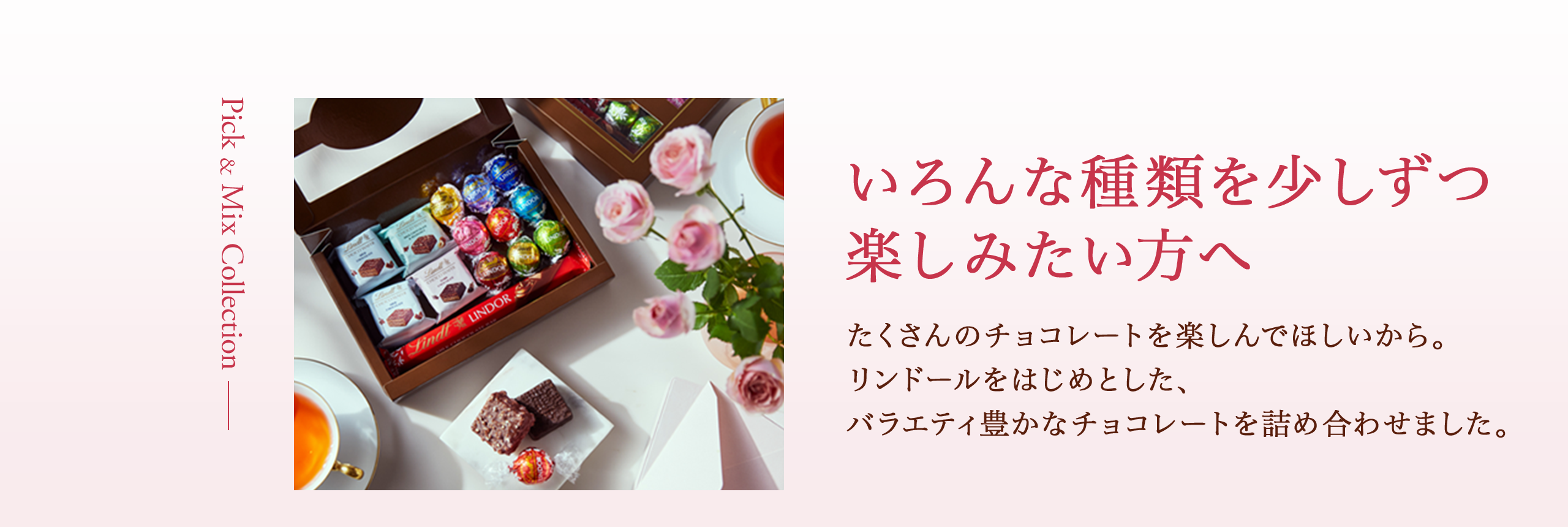いろんな種類を少しずつ楽しみたい方へ