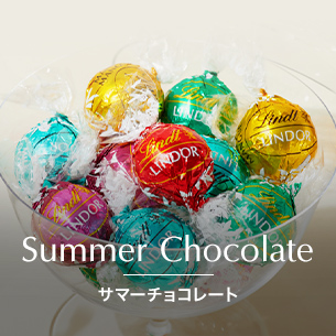 サマーチョコレート
