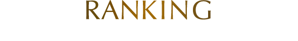 バレンタインにおすすめのチョコレートランキング