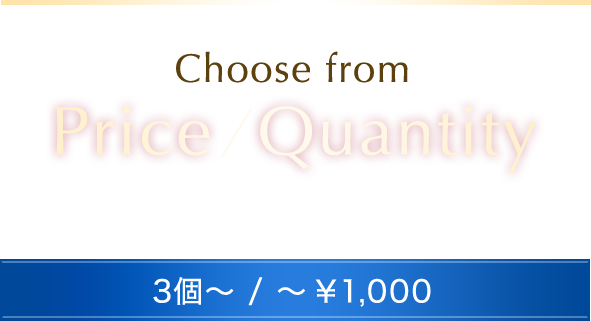 3個～/～￥1,000