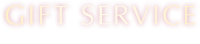 大切な人へのプレゼントに