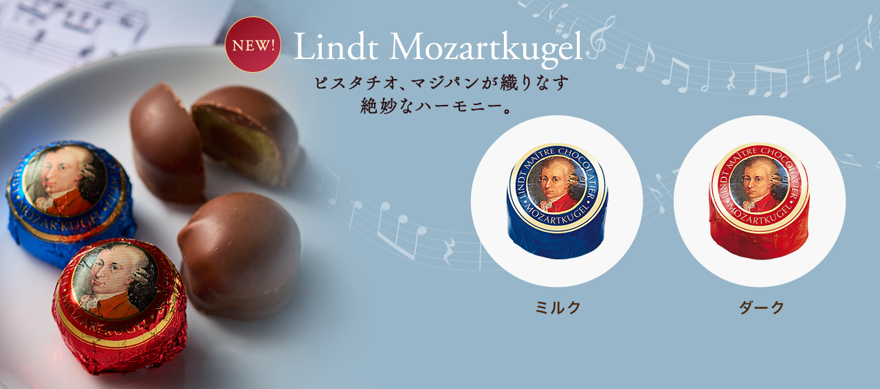 ピスタチオ、マジパンが織りなす絶妙なハーモニー。