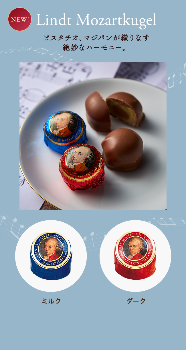 ピスタチオ、マジパンが織りなす絶妙なハーモニー。