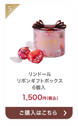 リンドール リボンギフトボックス 6個入