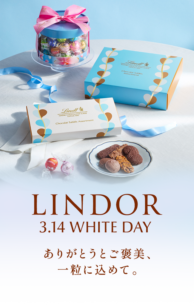 私のご褒美があなたの特別になる。バレンタインチョコレート人気プレゼント特集。相手別・予算別におすすめ