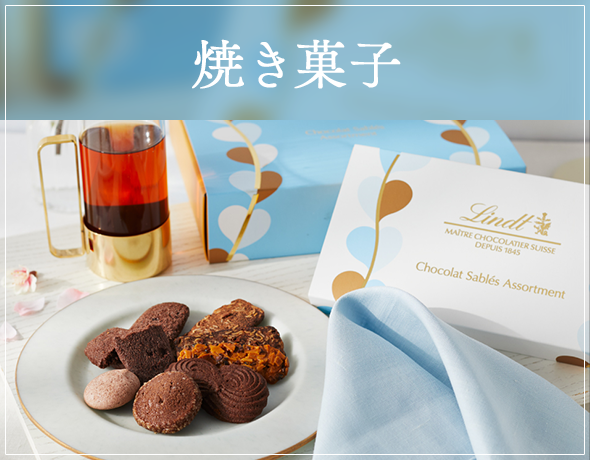 焼き菓子