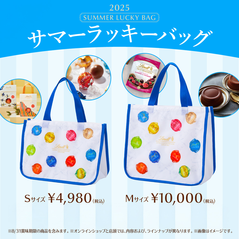 夏におすすめのチョコレート特集