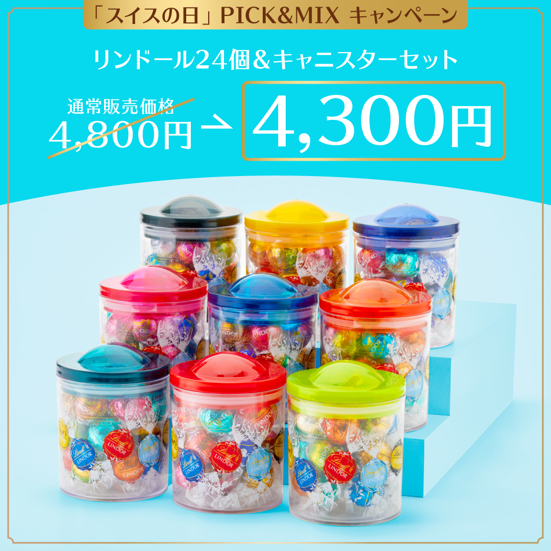 リンドール 24個 & キャニスター セット