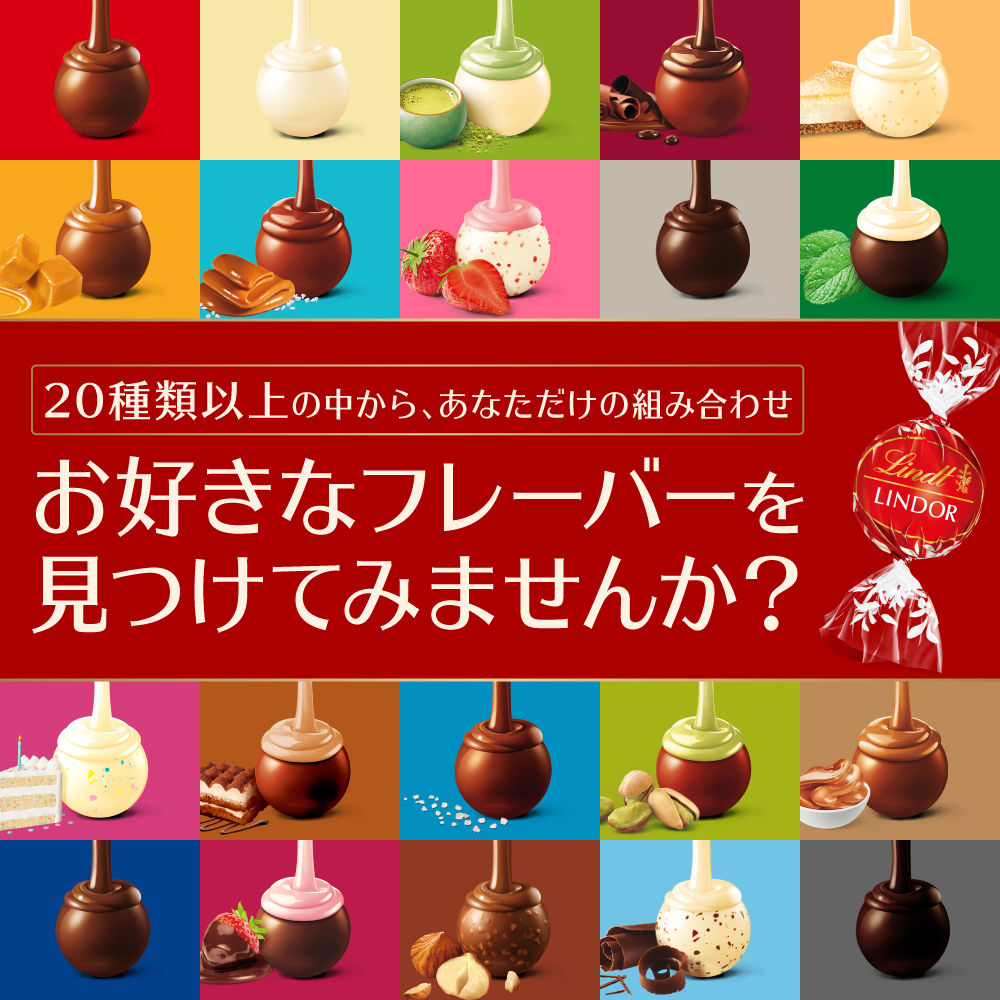 オンラインピックアンドミックス