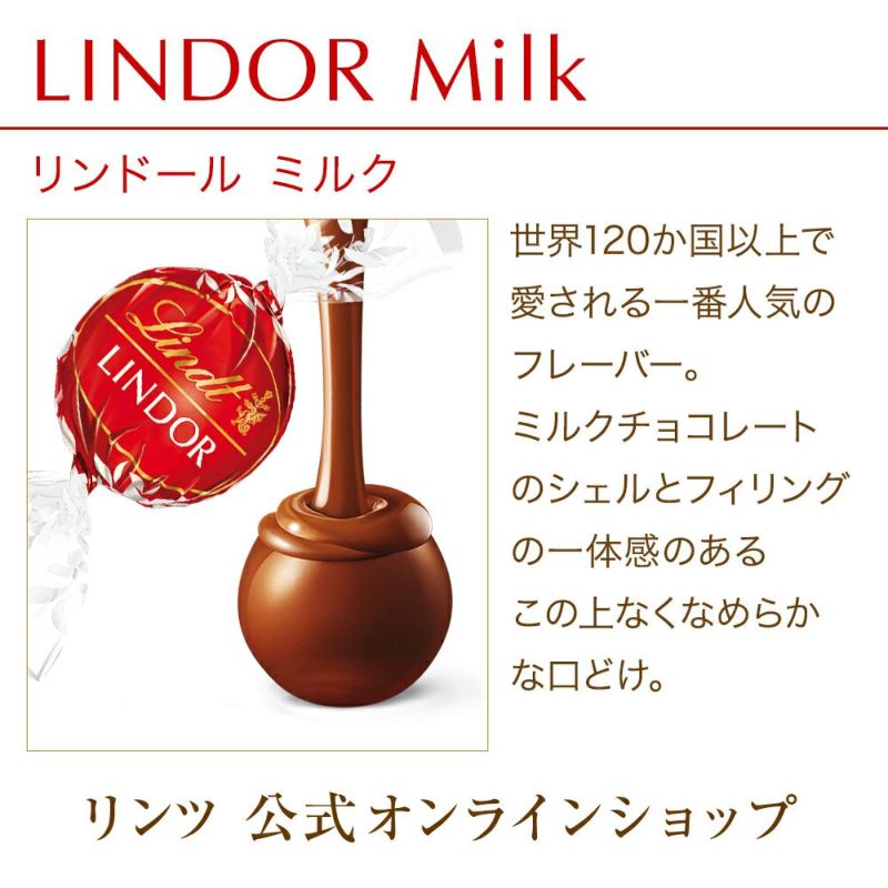 リンツリンドールチョコレート ミルク60個