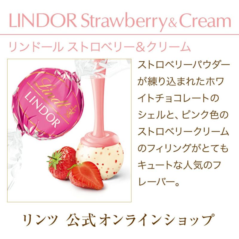 Lindt LINDOR 72個 リンツ リンドール・ストロベリーギフト9P