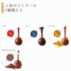 リンツLindtチョコレートスプレッドギフトボックス（リンドール＆チョコレートスプレッド）