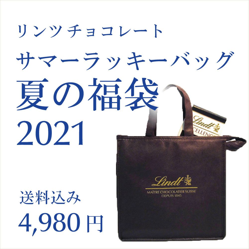 商品一覧 リンツ チョコレート オンラインショップ