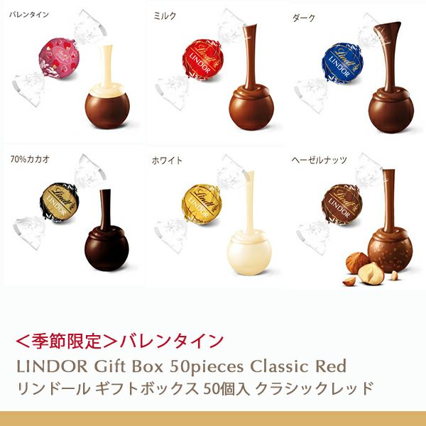 リンツLindtチョコレートバレンタインリンドールクラシックギフトボックス12個入り【lindorリンドールチョコお菓子ギフトリンツチョコ詰め合わせバレンタインチョコかわいいバレンタインチョコレートバレンタインデー輸入会社職場義理チョコ】