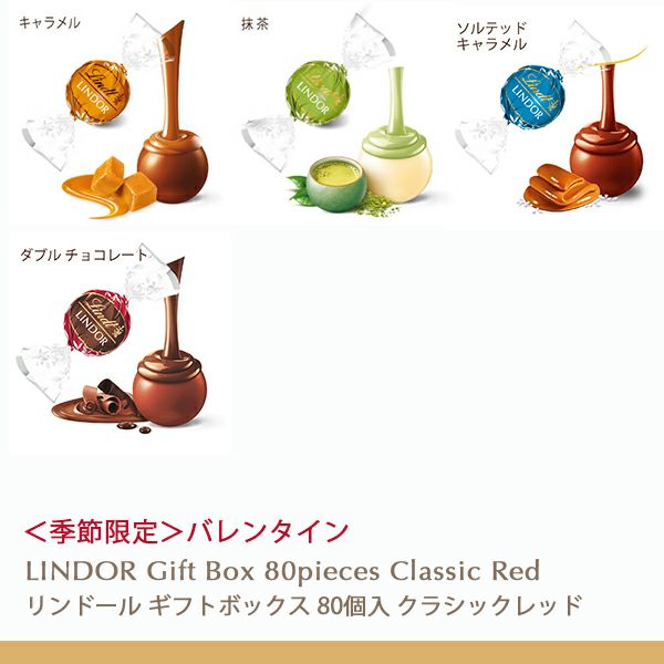 リンツLindtチョコレートバレンタインリンドールクラシックギフトボックス12個入り【lindorリンドールチョコお菓子ギフトリンツチョコ詰め合わせバレンタインチョコかわいいバレンタインチョコレートバレンタインデー輸入会社職場義理チョコ】