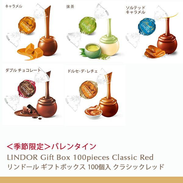 リンツLindtチョコレートバレンタインリンドールクラシックギフトボックス12個入り【lindorリンドールチョコお菓子ギフトリンツチョコ詰め合わせバレンタインチョコかわいいバレンタインチョコレートバレンタインデー輸入会社職場義理チョコ】