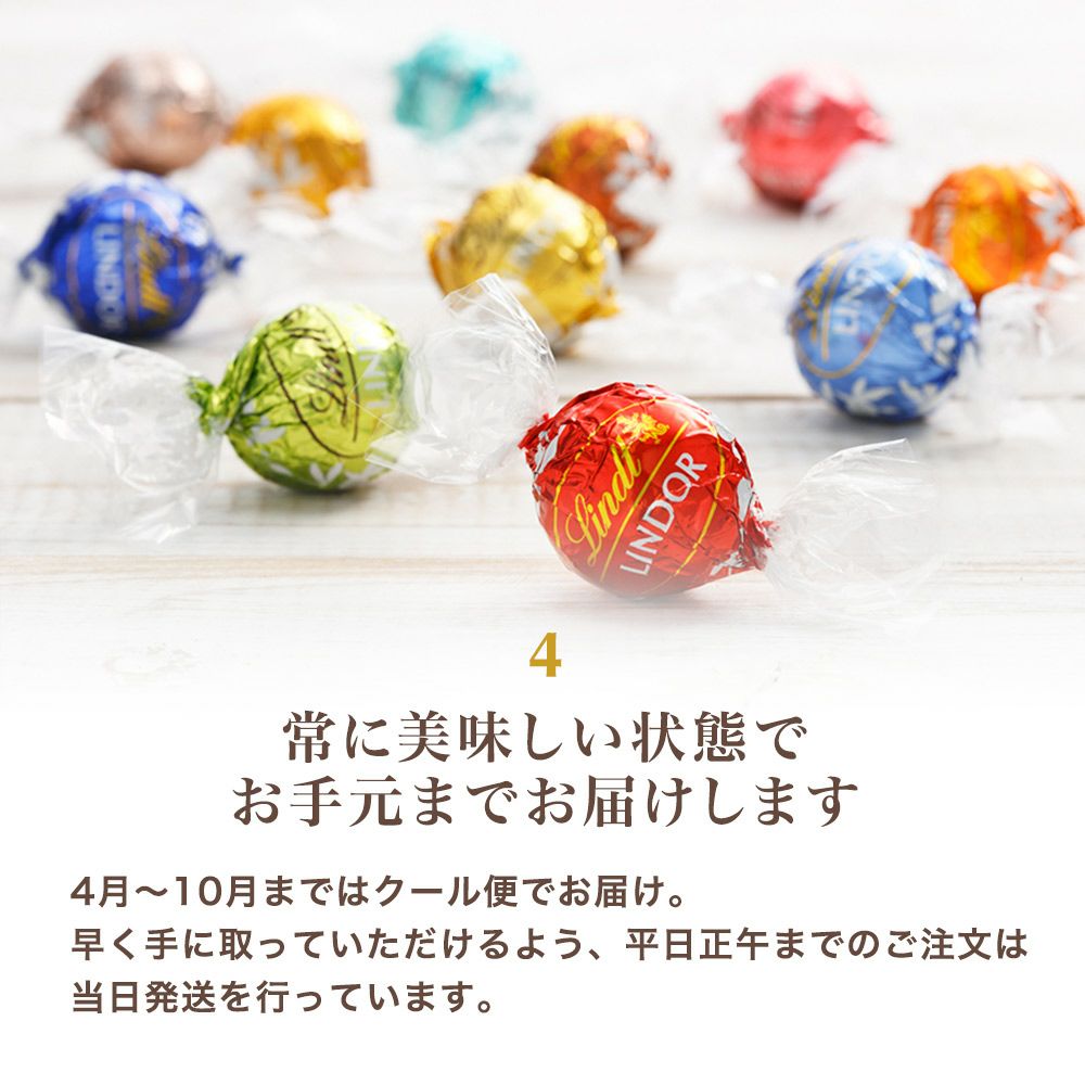 スプリング リンドール ギフトボックス 12個入 | リンツ