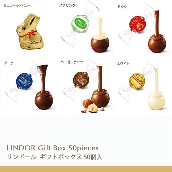 リンツLindtチョコレートバレンタインリンドールクラシックギフトボックス12個入り【lindorリンドールチョコお菓子ギフトリンツチョコ詰め合わせバレンタインチョコかわいいバレンタインチョコレートバレンタインデー輸入会社職場義理チョコ】