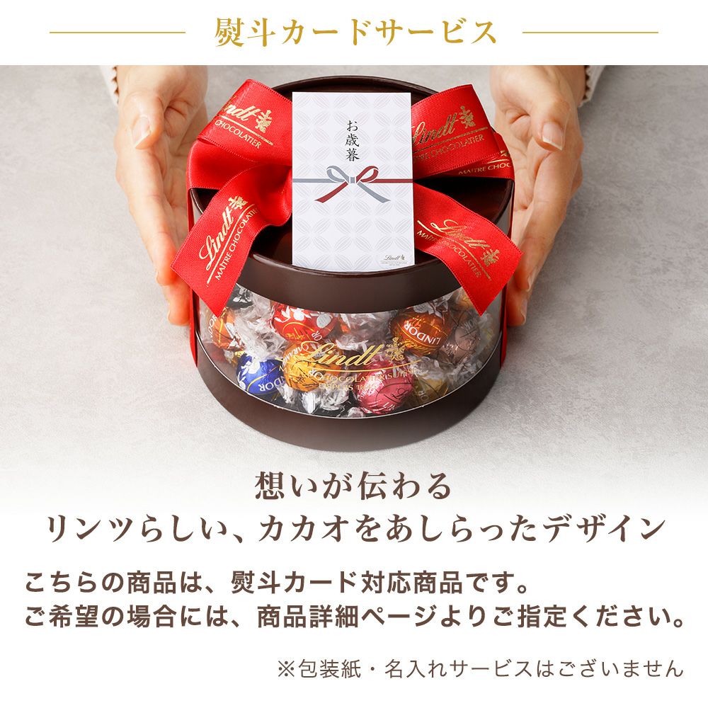 スプリング リンドール ギフトボックス 50個入 | リンツ