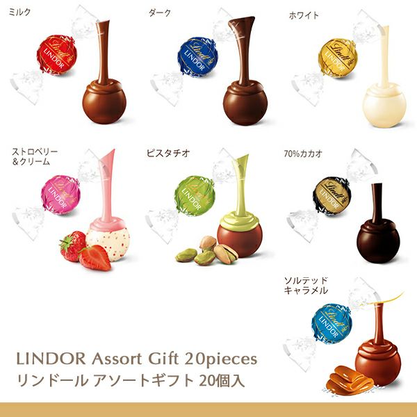 リンツリンドールテイスティングセットスプリングLindt【チョコレートリンツチョコレートかわいいチョコリンツチョコ個包装ギフトおしゃれ輸入菓子お菓子大量詰め合わせばらまきブランド母の日お礼アソート可愛い転勤送別会】