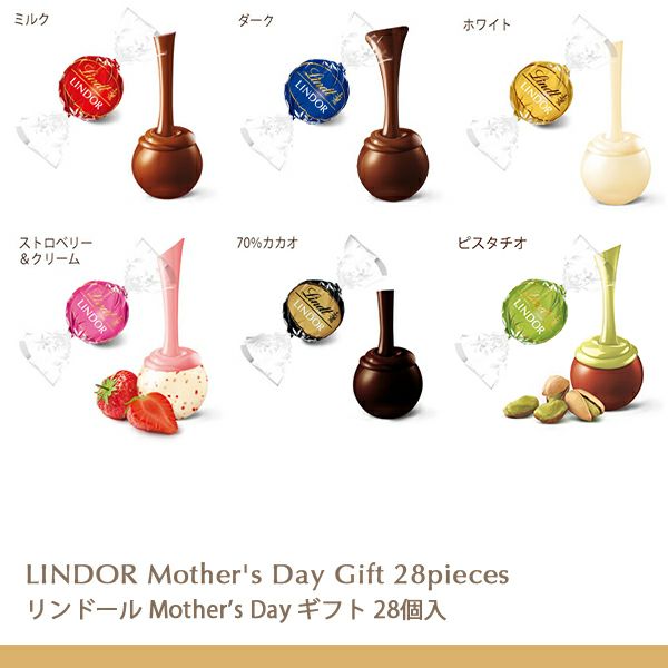 リンツリンドールテイスティングセットスプリングLindt【チョコレートリンツチョコレートかわいいチョコリンツチョコ個包装ギフトおしゃれ輸入菓子お菓子大量詰め合わせばらまきブランド母の日お礼アソート可愛い転勤送別会】